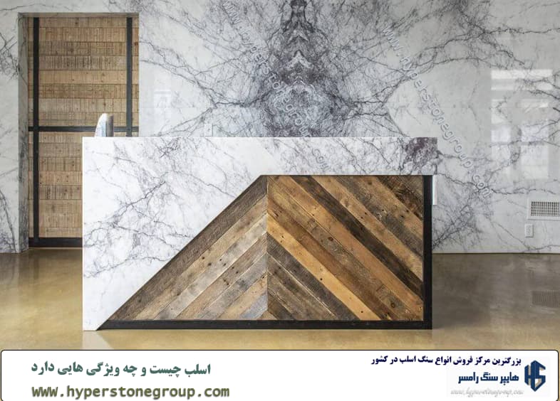 اسلب چیست