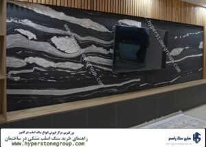 راهنمای خرید سنگ اسلب مشکی