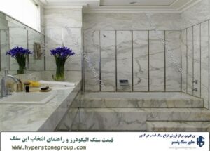 قیمت سنگ الیگودرز در اصفهان