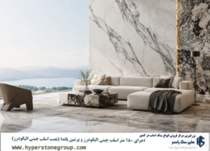 اجرای سنگ اسلب الیگودرز